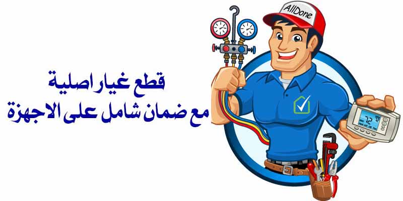 صيانة ثلاجات عرض