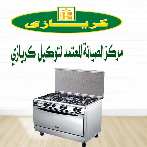 شركة كريازى